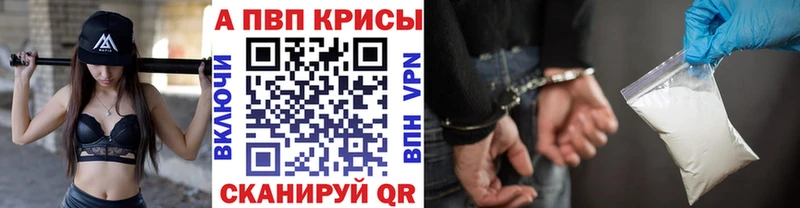 А ПВП кристаллы  Арск 