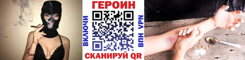 ГЕРОИН Афган  OMG сайт  Арск 