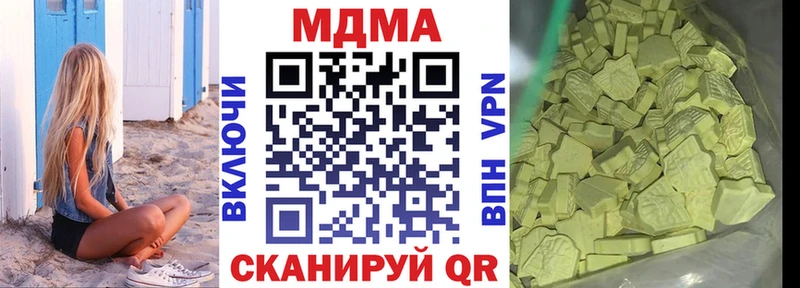 купить наркоту  Арск  shop телеграм  MDMA кристаллы 
