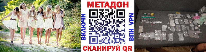 Метадон кристалл  купить наркотики цена  ОМГ ОМГ ССЫЛКА  площадка как зайти  Арск 